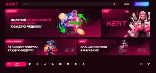 Мобильная версия Kent Casino